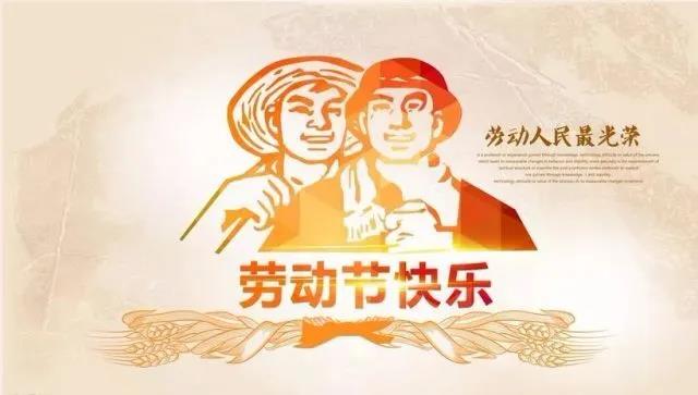 慶五一勞動(dòng)節(jié)，眾贏環(huán)保時(shí)間安排
