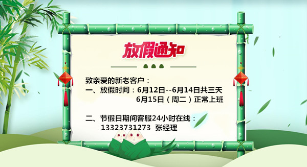 粽子飄香，引來一切美好|眾贏環(huán)保設(shè)備有限公司端午假放假通知